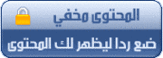 المصحف الكامل المرتل دقة عالية mp3 الشيخ راشد العفاسي 620241